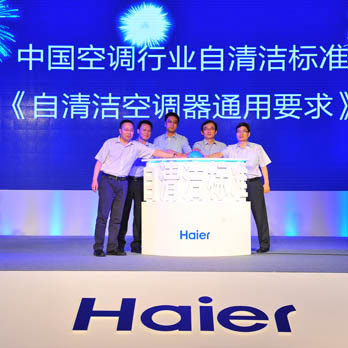 海爾空調(diào)開(kāi)盤(pán)會(huì)上推出自清洗空調(diào)走差異化路線